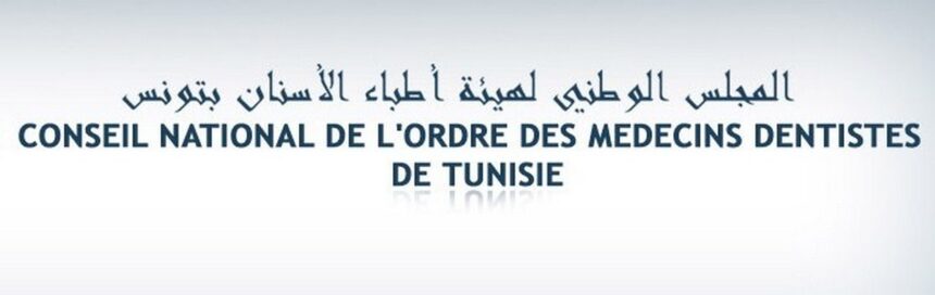 médecins dentistes - l'économiste maghrebin
