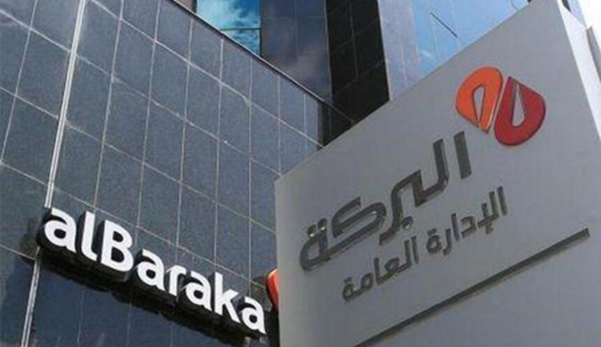 Baraka Bank Tunisie