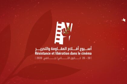 cinéma de la résistance - l'économiste maghrébin