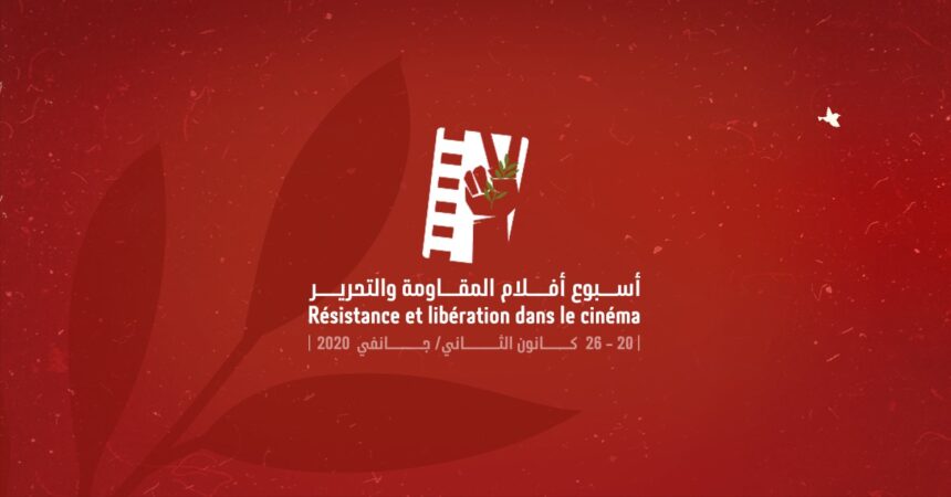 cinéma de la résistance - l'économiste maghrébin