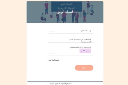 plateforme électronique - l'économiste maghrebin