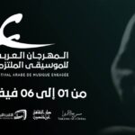 festival arabe de la musique engagée - l'économiste maghrebin