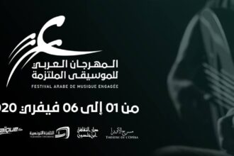 festival arabe de la musique engagée - l'économiste maghrebin