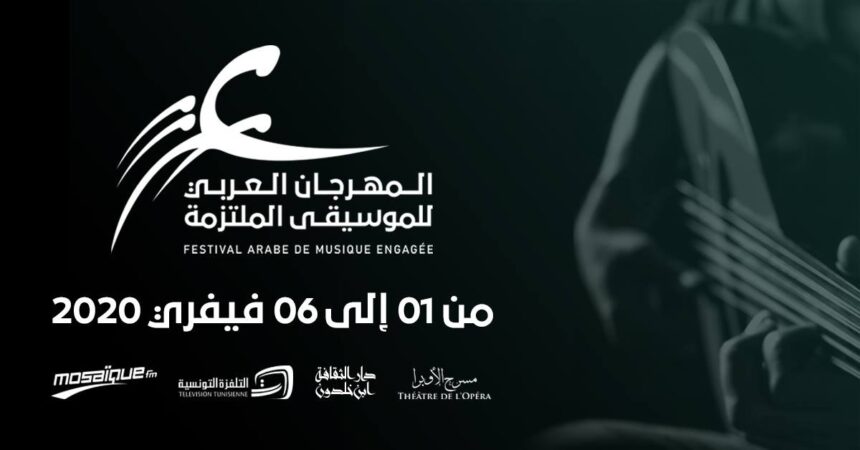 festival arabe de la musique engagée - l'économiste maghrebin