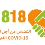 coronavirus-1818