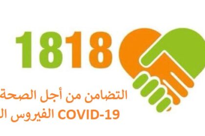 coronavirus-1818