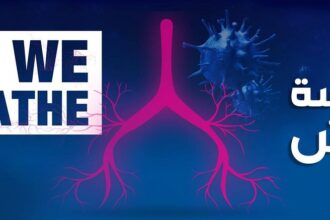 yes we breathe - l'économiste maghrebin