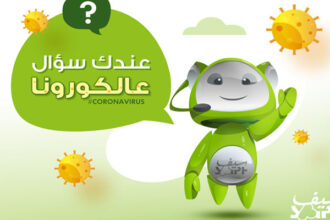 Covid-19 Laboratoires pharmaceutiques SAIPH ChaBot