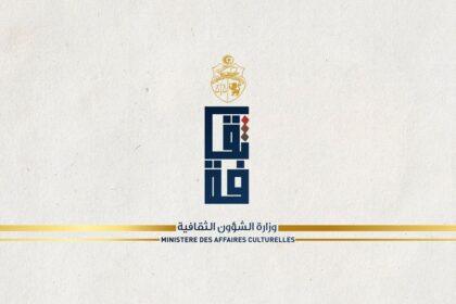 fonds relance culturelle - l'économiste maghrebin