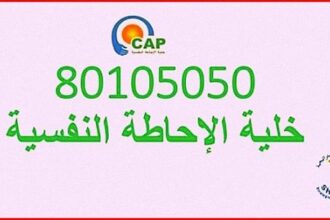 numéro vert confinement