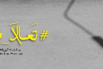 festival Gabes cinéma - l'économiste maghrebin