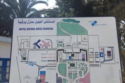 Covid-19, Hôpital Menzel Bourguiba