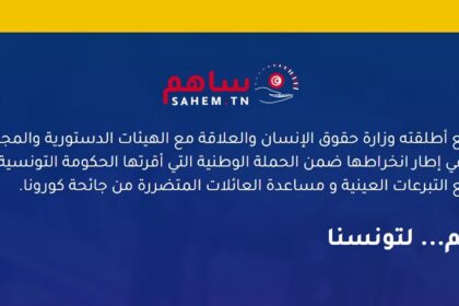 covid-19 - l'économiste maghrébin