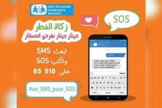 SOS villages d’enfants Zakat al-Fit
