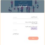 orientation scolaire - l'économiste maghrebin