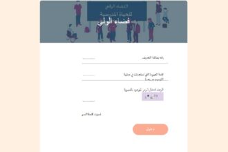 orientation scolaire - l'économiste maghrebin