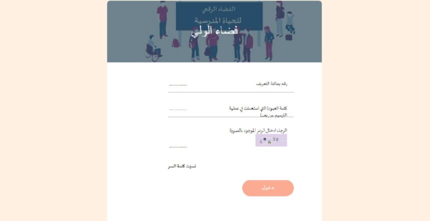 orientation scolaire - l'économiste maghrebin