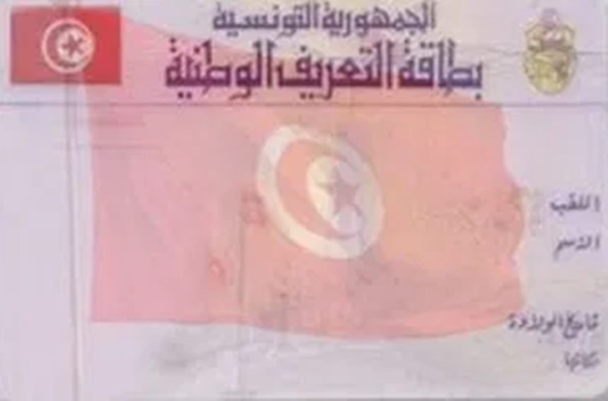 nationalité tunisienne