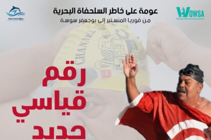 Nejib Belhedi- traversée à la nage