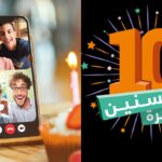 Orange Tunisie 10 ans