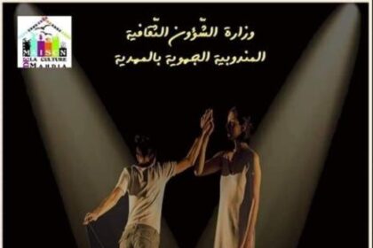 festival-régional-mehdia-