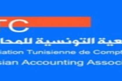 Association Tunisienne de comptabilité - ATC