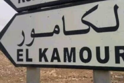 El Kamour