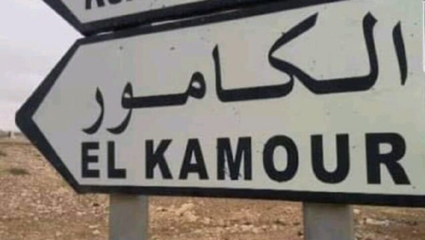El Kamour