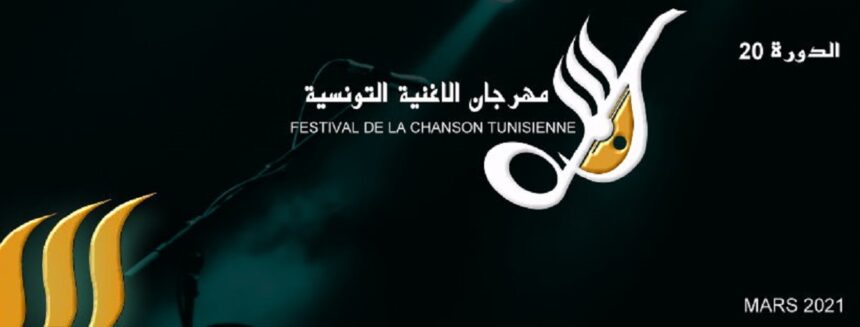 festival de la chanson tunisienne engagée