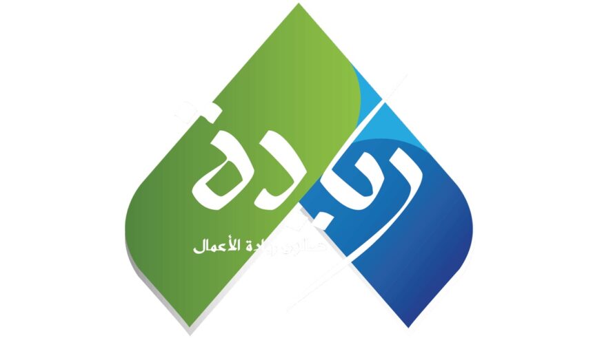 Salon de l’Entrepreneuriat RIYEDA