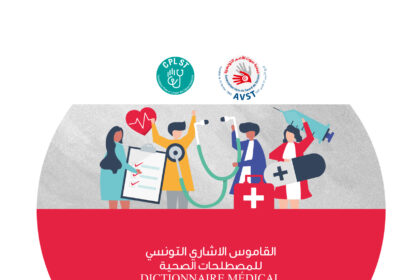Dictionnaire médical