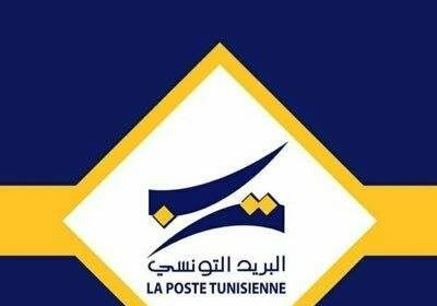 poste tunisienne