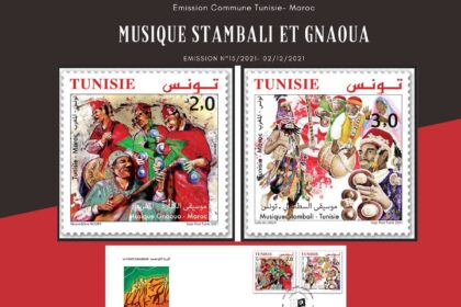 poste tunisienne