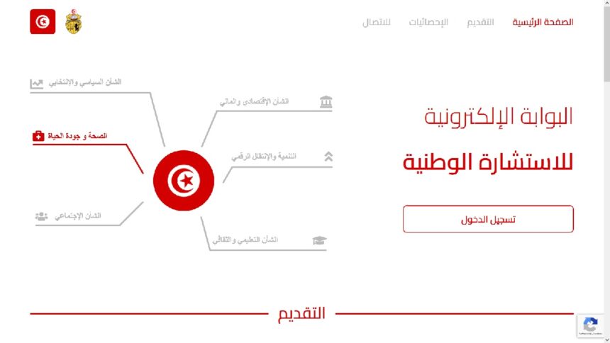 consultation nationale