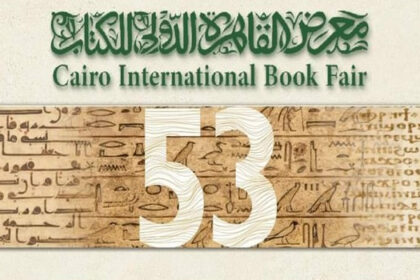 Le Salon international du livre du Caire