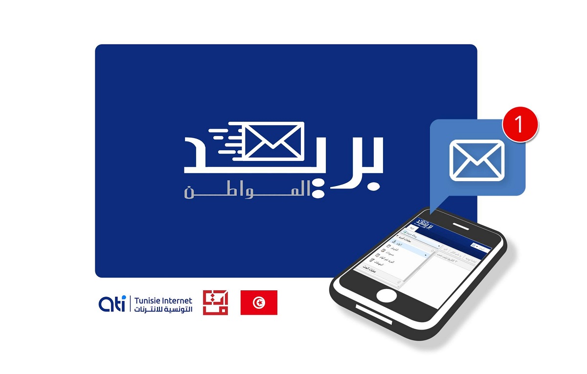 Tunisie adresses emails officielles pour tous les citoyens