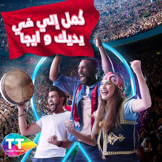 Doha Jeyine Tunisiens