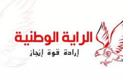 Erraya Al Wataneya
