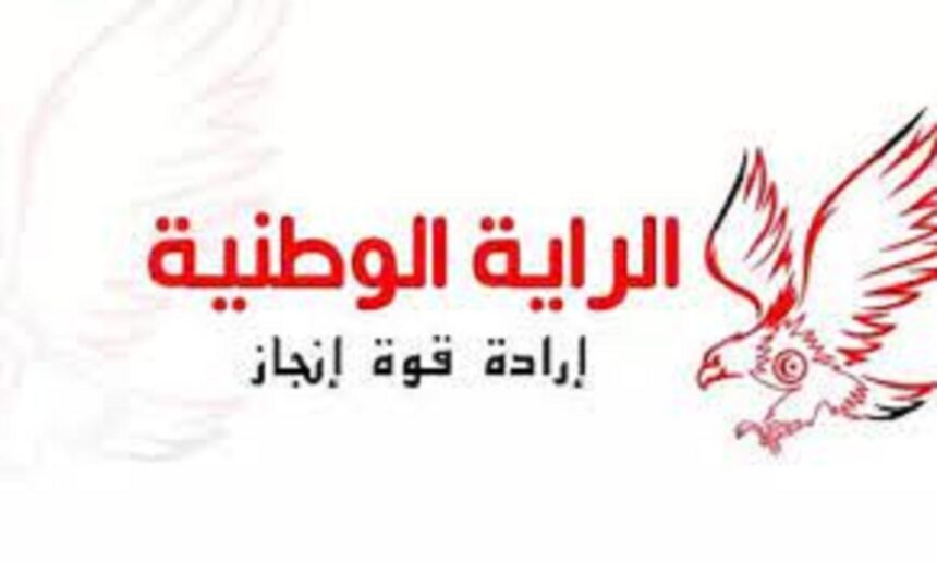 Erraya Al Wataneya