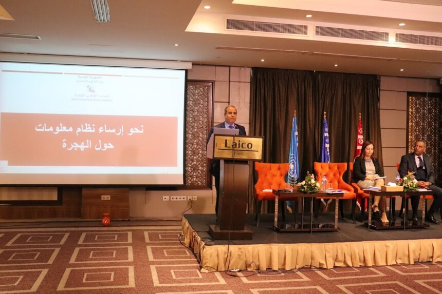 plateforme dans le domaine de la migration en Tunisie