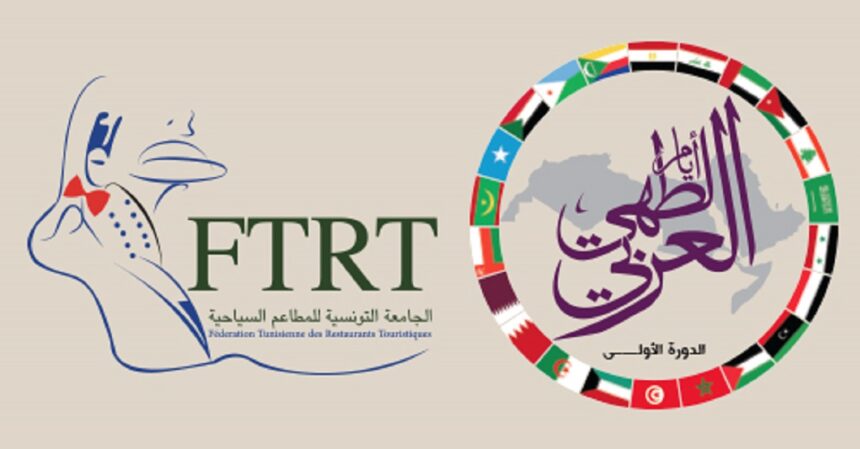 journées culinaires