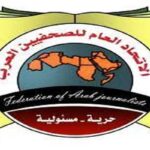 Union des journalistes arabes