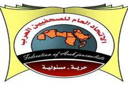 Union des journalistes arabes