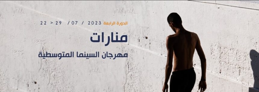 Makhlouf Ben Hafsia qui occupait le poste de secrétaire général du CNCI prendra ses fonctions à la tête du Centre en remplacement à Noomane Hamrouni. Ce dernier a été limogé ce lundi 24 juillet sur décision du ministère des Affaires Culturelles. Son limogeage intervenait deux jours après le démarrage de MANARAT qui était à son tour suspendu, le lendemain.