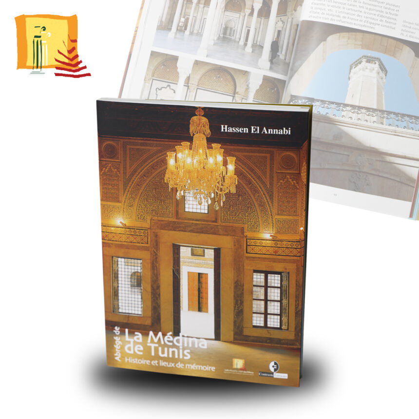"Du Tunes des historiens grecs de l'Antiquité à al-Hâdhira des chroniqueurs autochtones de l'époque moderne, que de chemin parcouru. Le temps qui, pendant des siècles, semble s'être écoulé sans la moindre initiative et sous le contrôle de la grande cité - Carthage -, allait, comme par enchantement, révéler tout le ressort dont cette cité était capable".