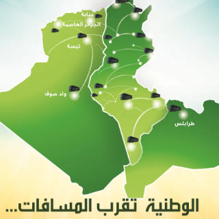 Elle intervient suite à l'amélioration et au renforcement du parc de la société grâce à de nouvelles acquisitions, au renforcement de l'effectif de la société, notamment le recrutement des chauffeurs, et en réponse aux demandes des citoyens et des différentes structures de la société civile et des autorités locales, d'après la société