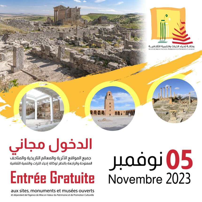 Le principe de gratuité d'entrée bénéficie à tous les citoyens tunisiens et les étrangers qui résident en Tunisie.