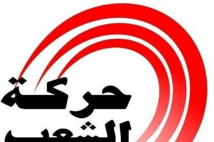 Le mouvement considère que la déclaration du sommet constitue une "haute trahison à l'égard du peuple palestinien et de la résistance dans les territoires occupés et traduit l'incapacité manifeste des régimes arabes à faire face à l'entité sioniste".