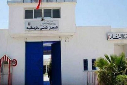 Prison d'el Mornaguia