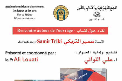La rencontre sera présentée par le Professeur Ali Louati.